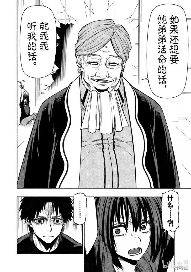 第50话