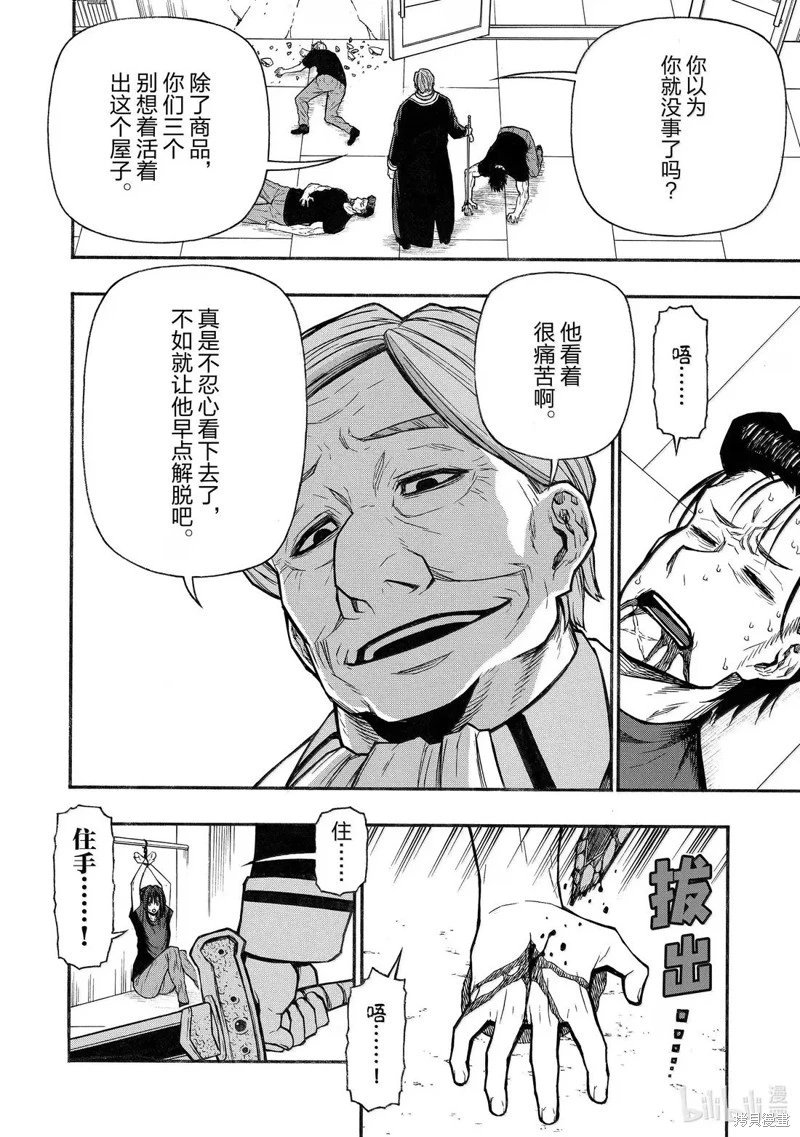 第50话