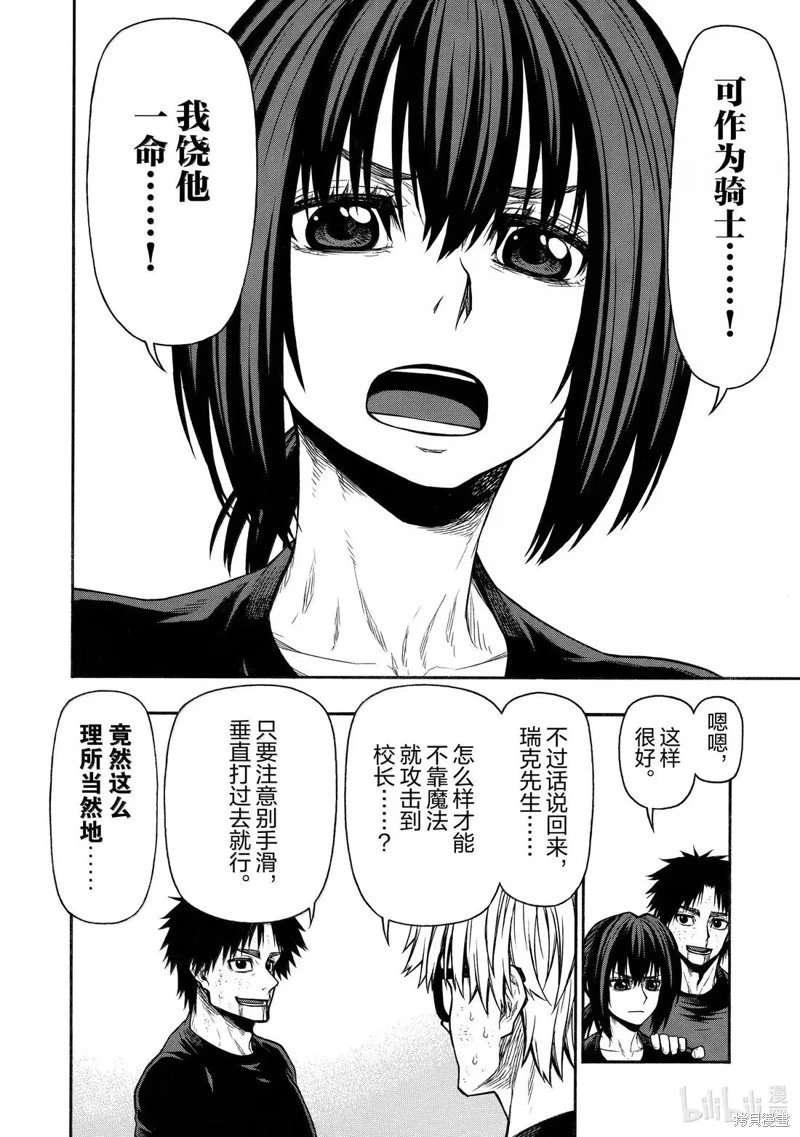 第51话