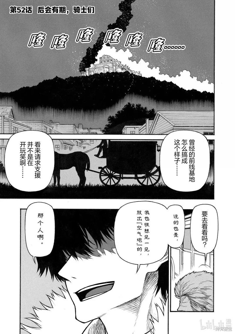 第52话