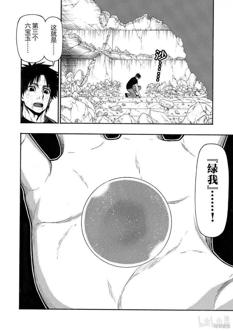 第52话