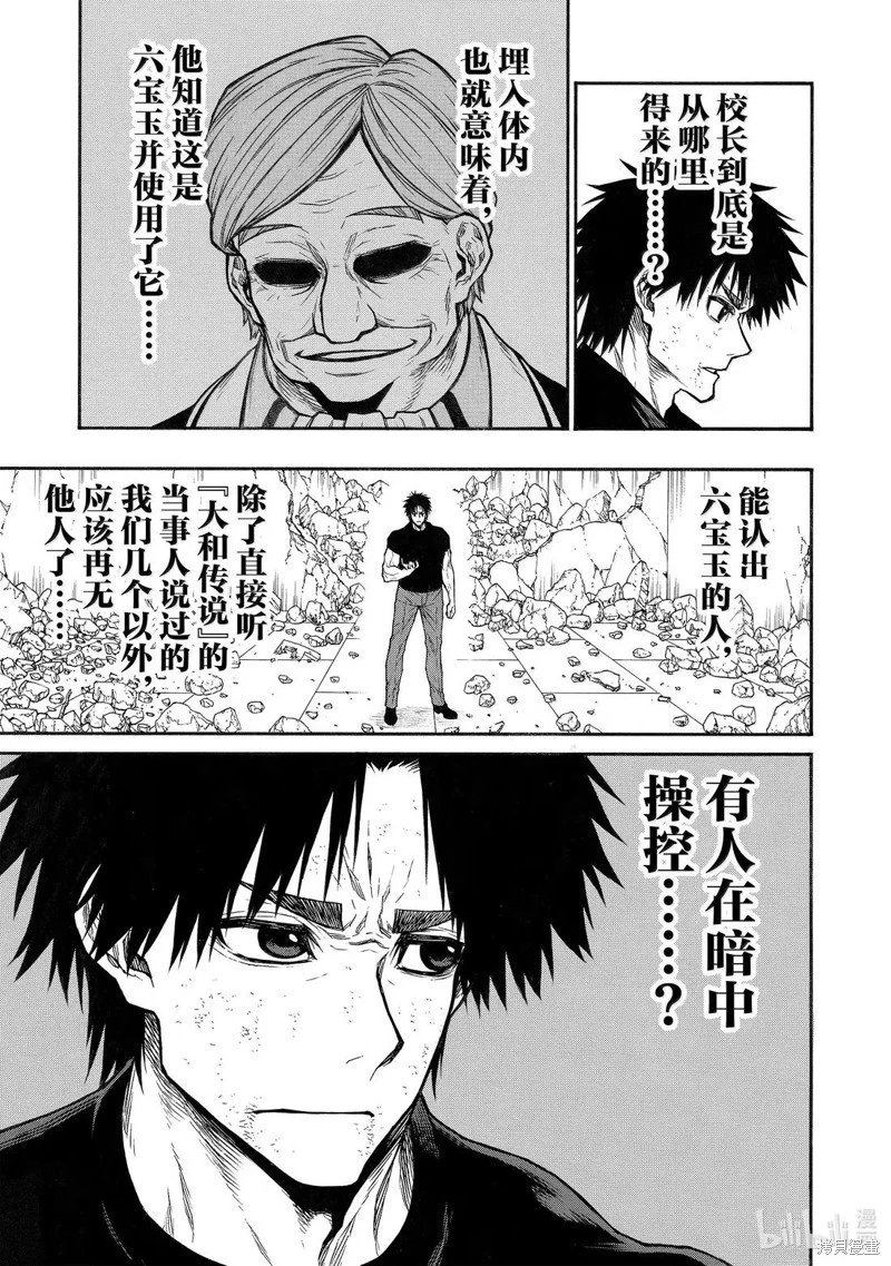 第52话