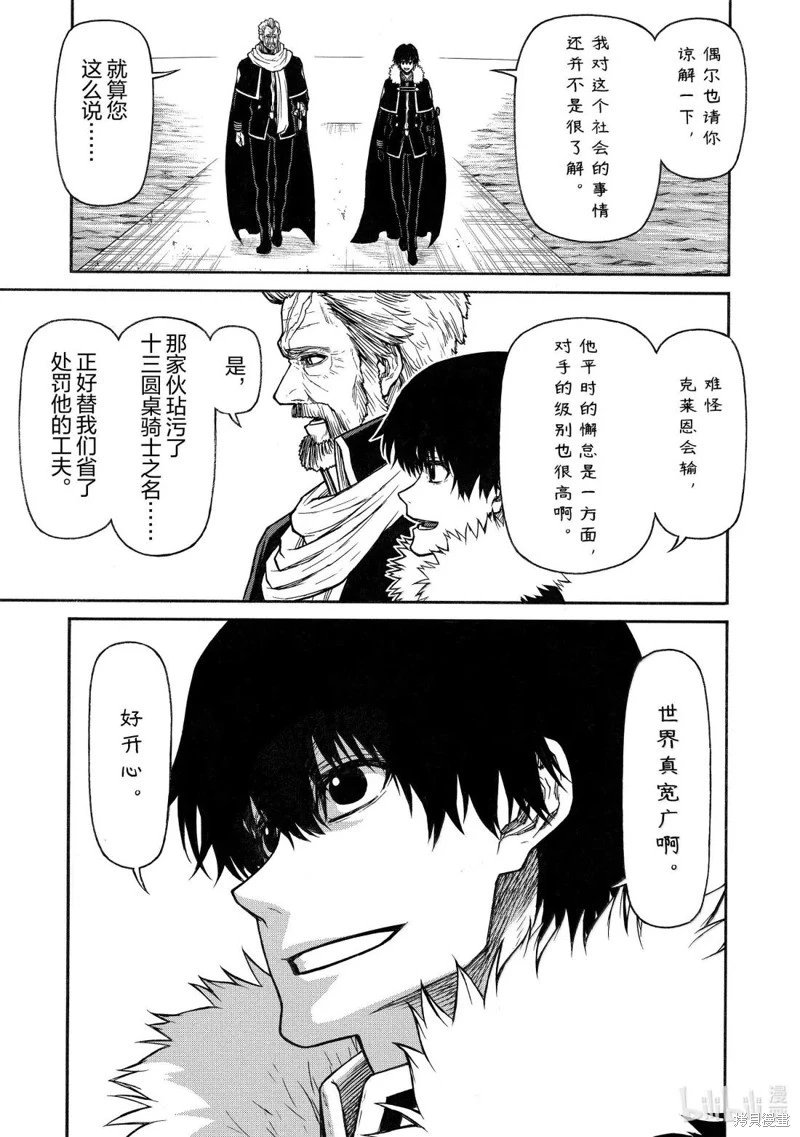 第52话