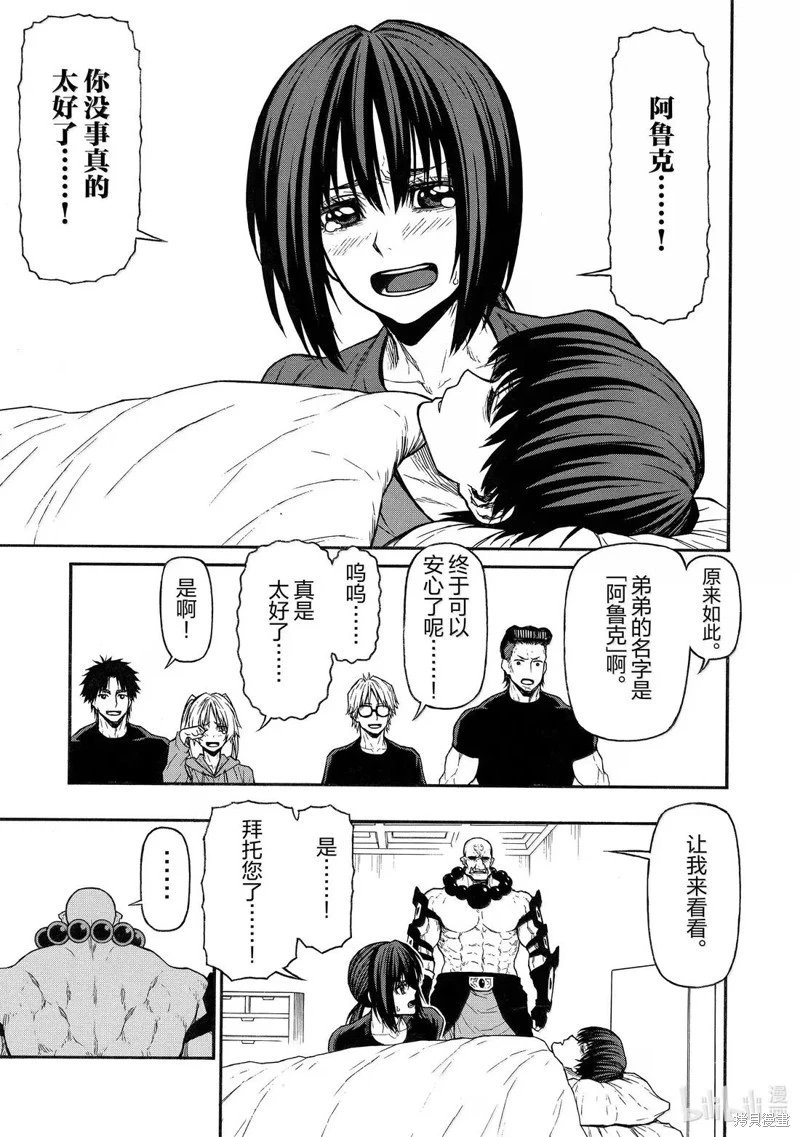 第52话