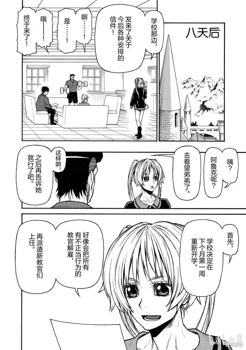 第52话
