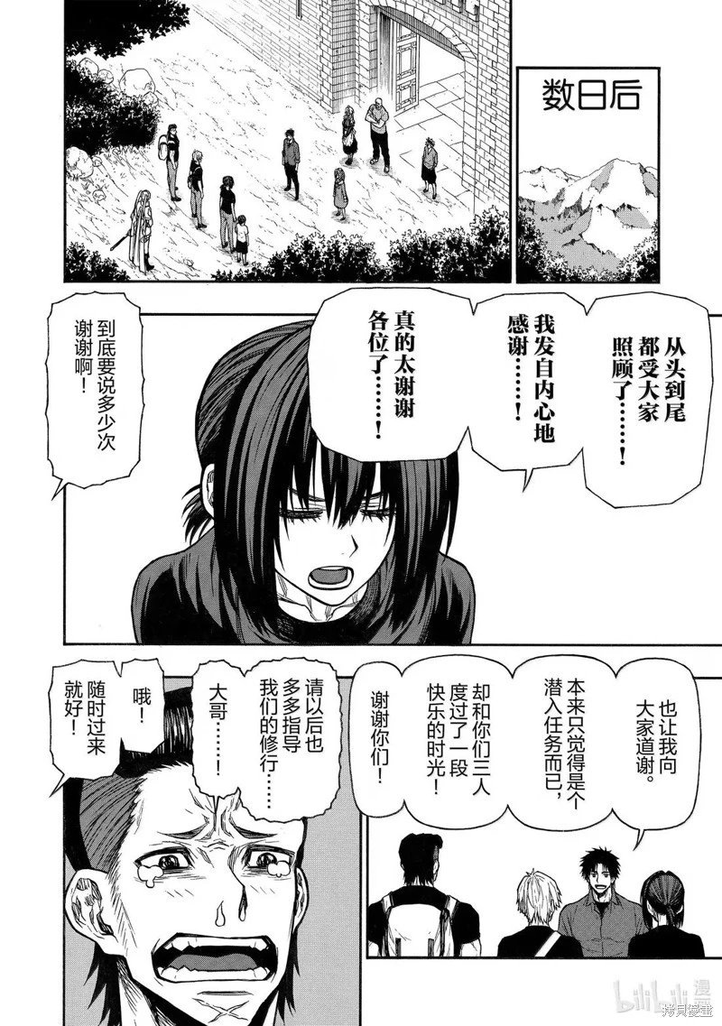 第52话