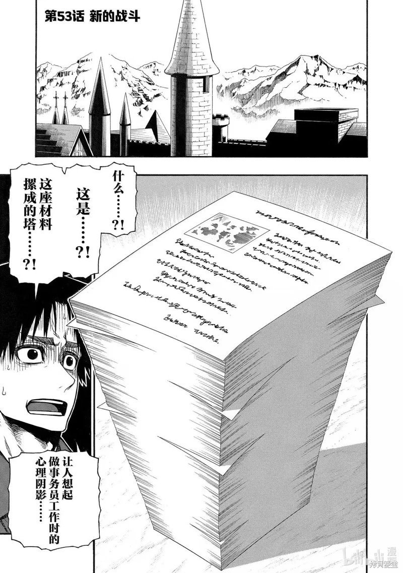 第53话