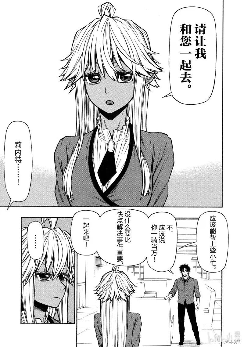 第53话