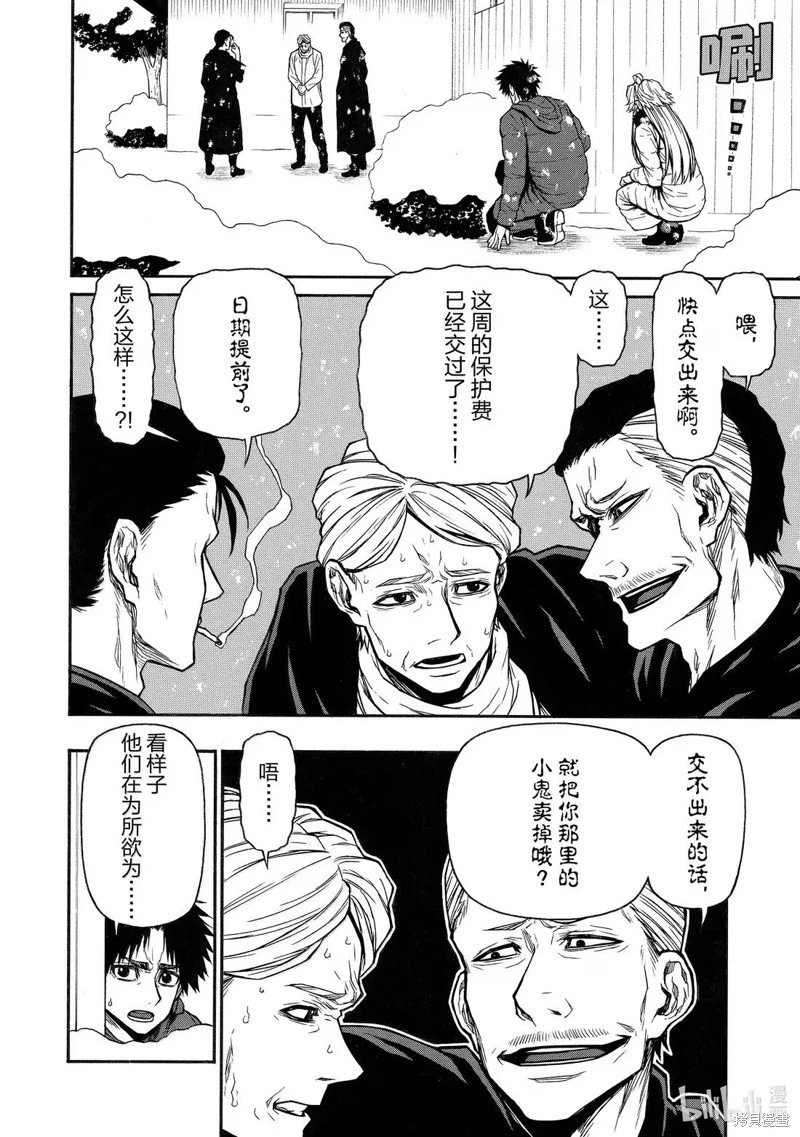 第53话