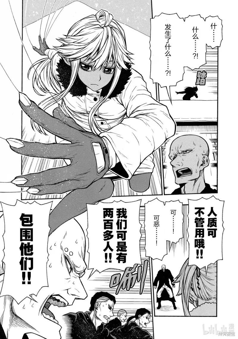 第53话