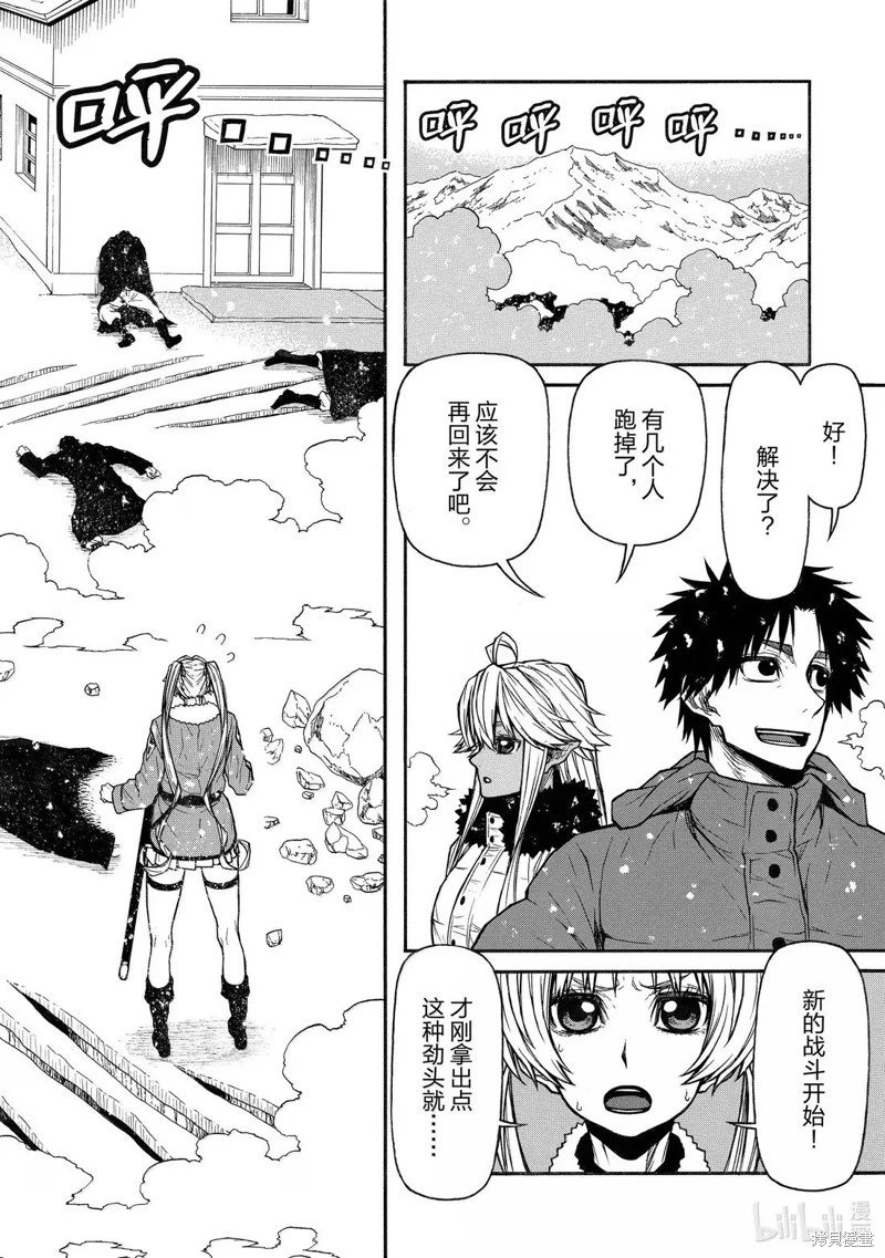 第53话