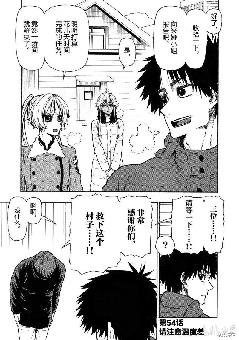 第54话