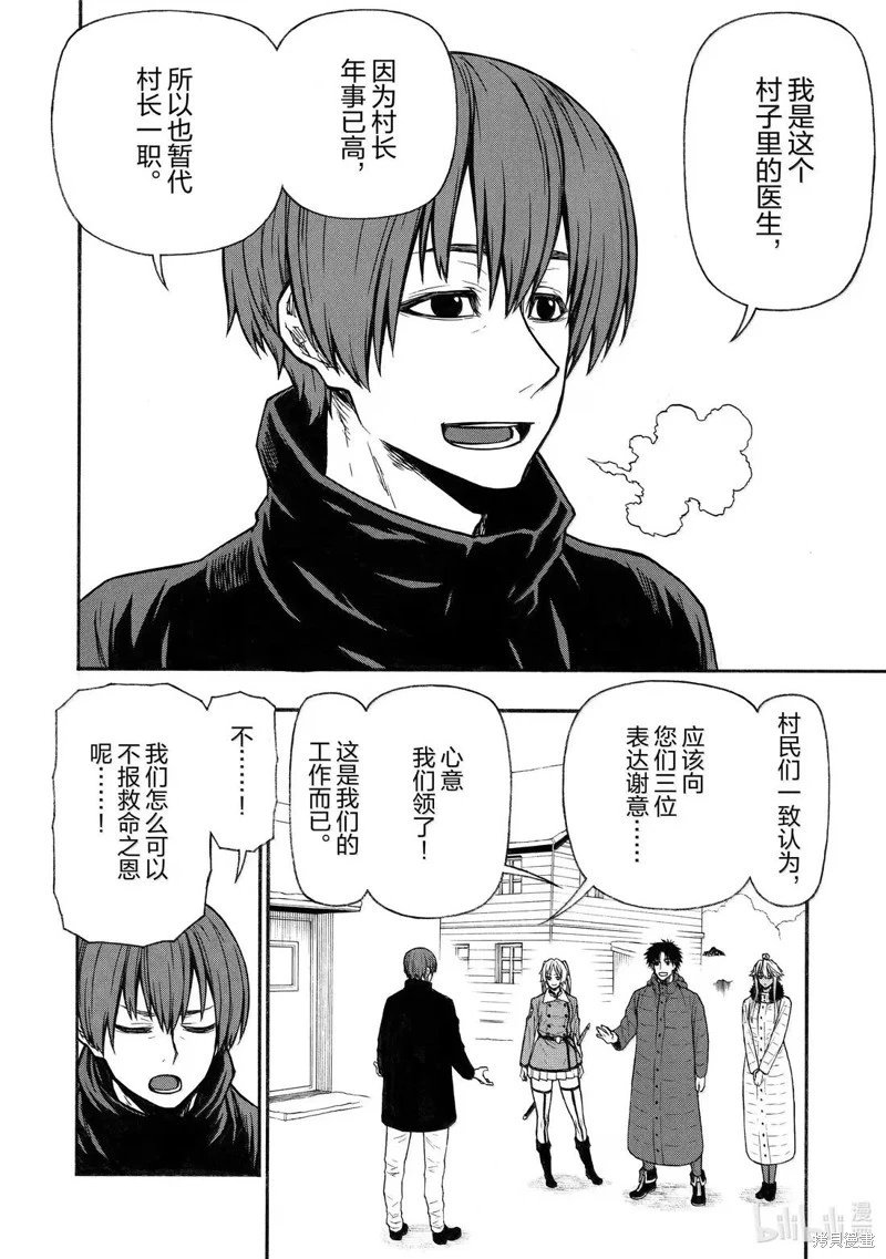 第54话