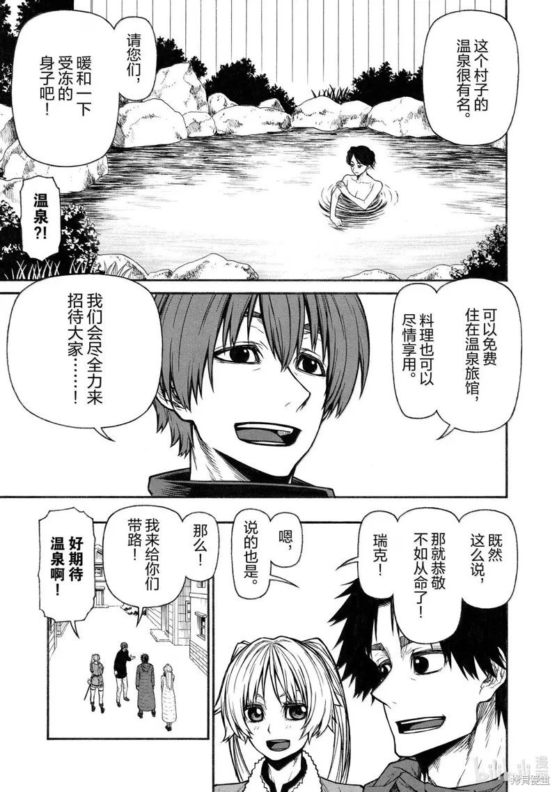 第54话