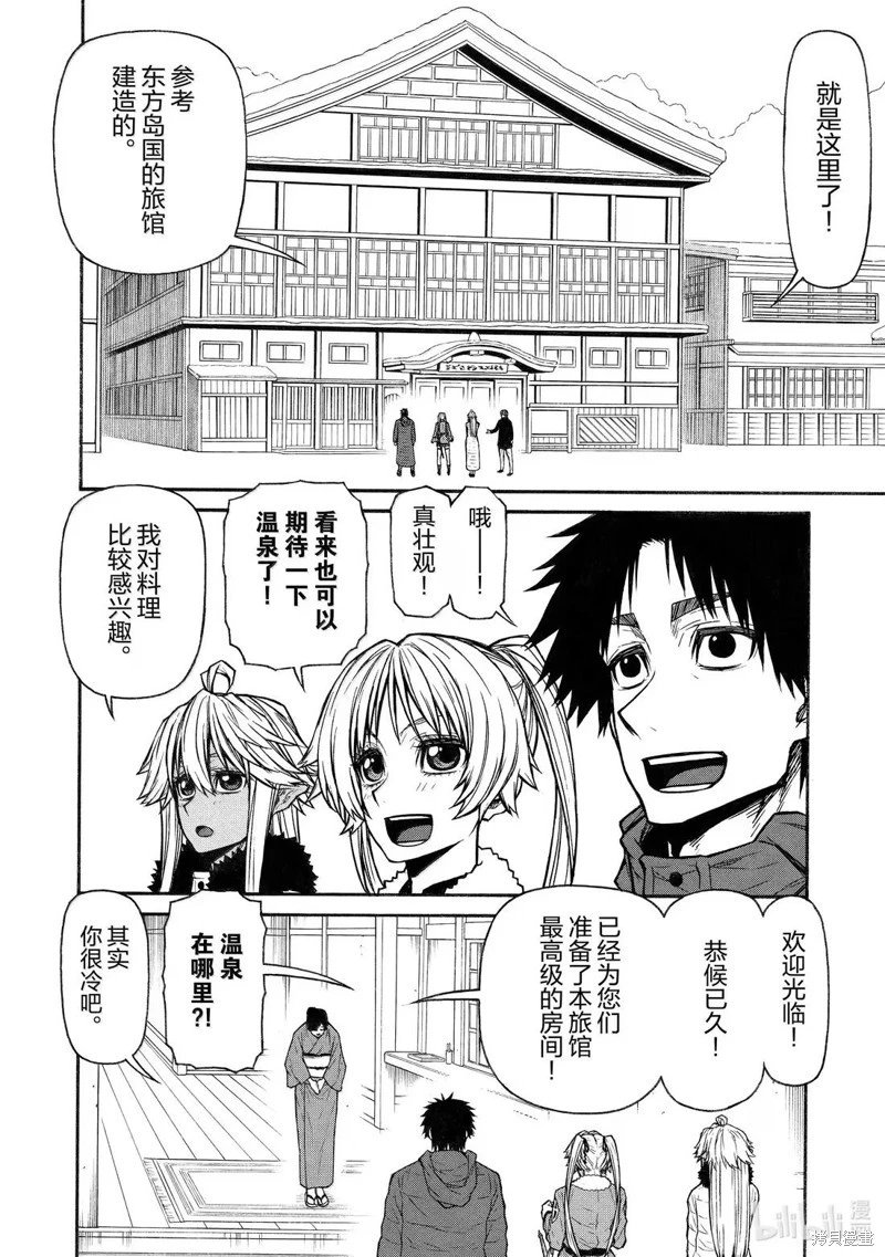 第54话
