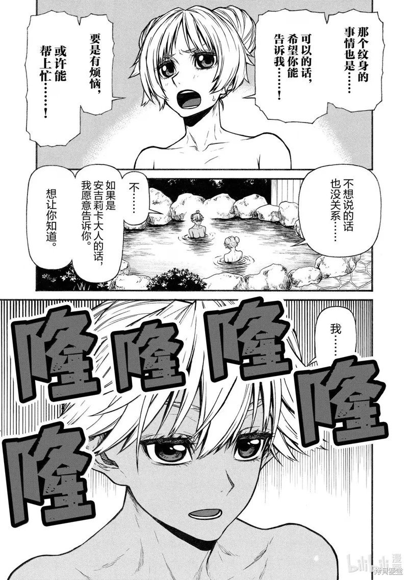 第54话