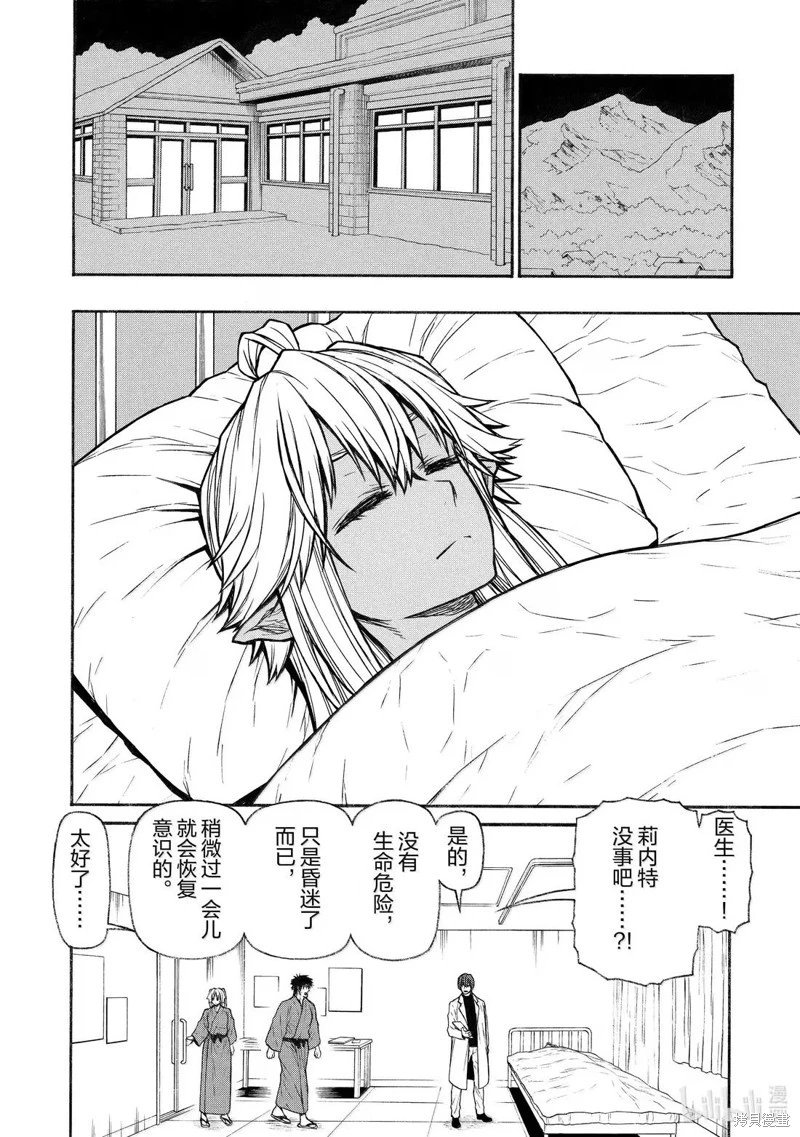 第54话