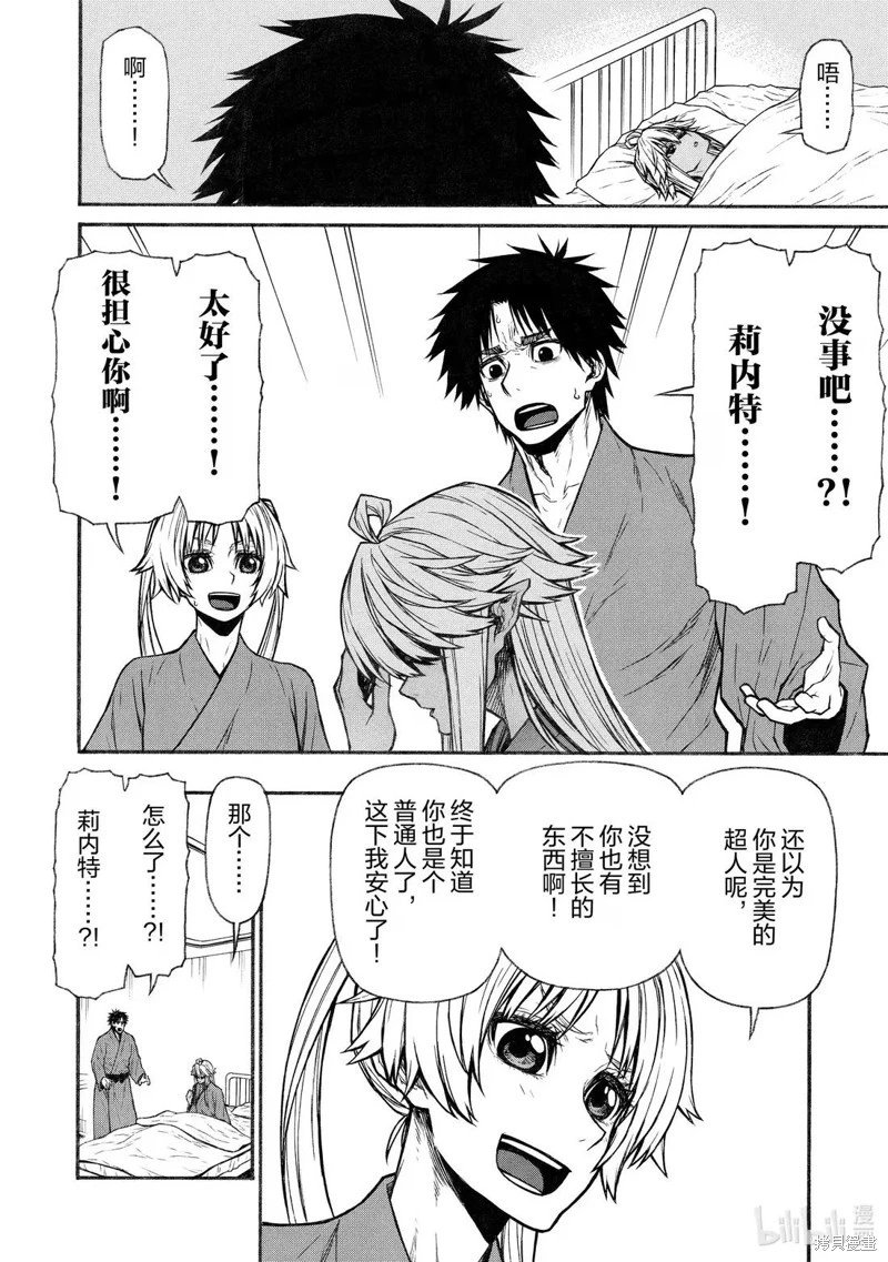 第54话