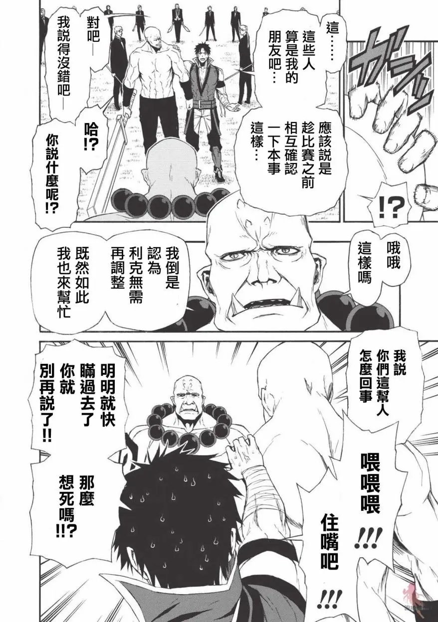 第06话