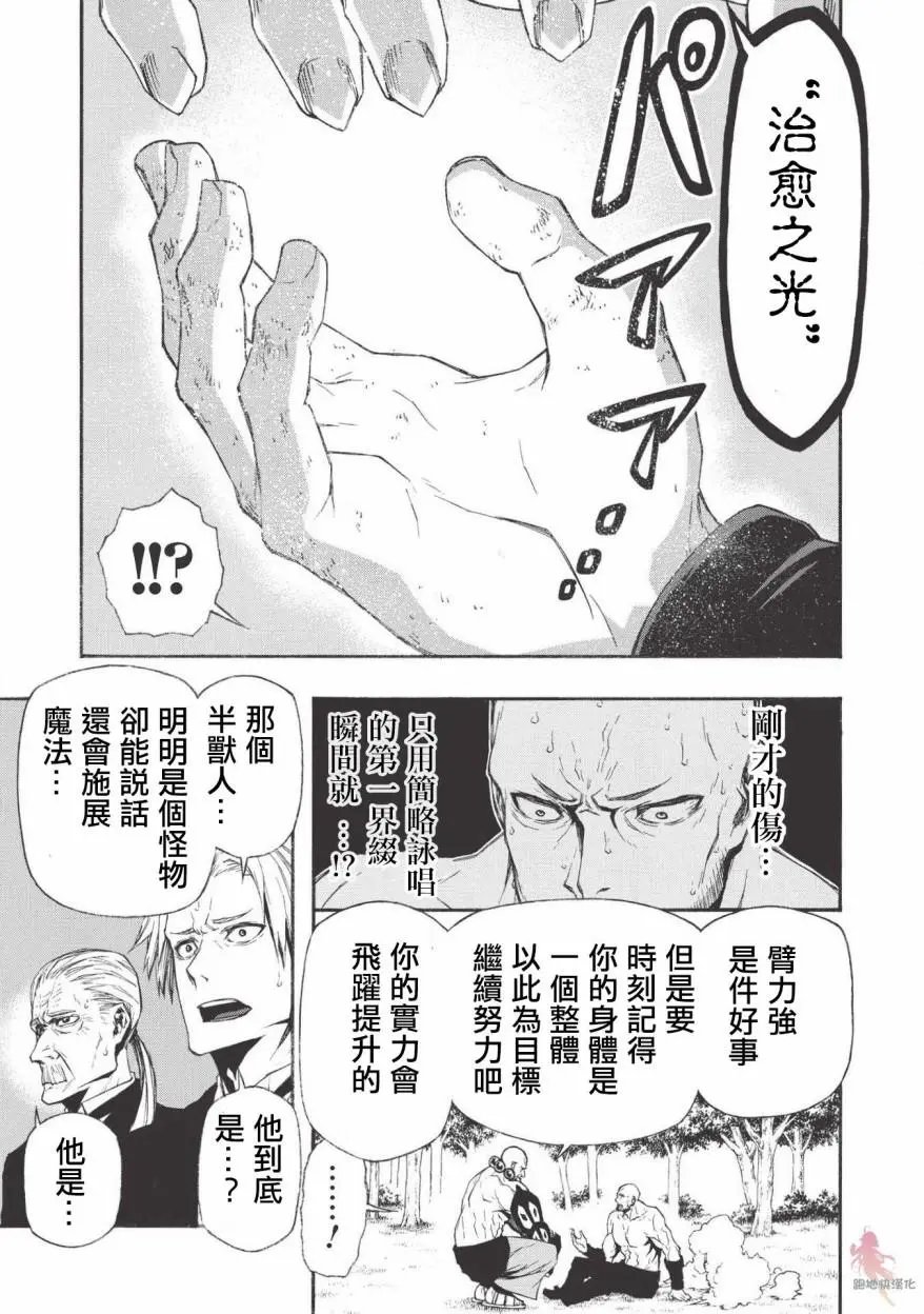 第06话