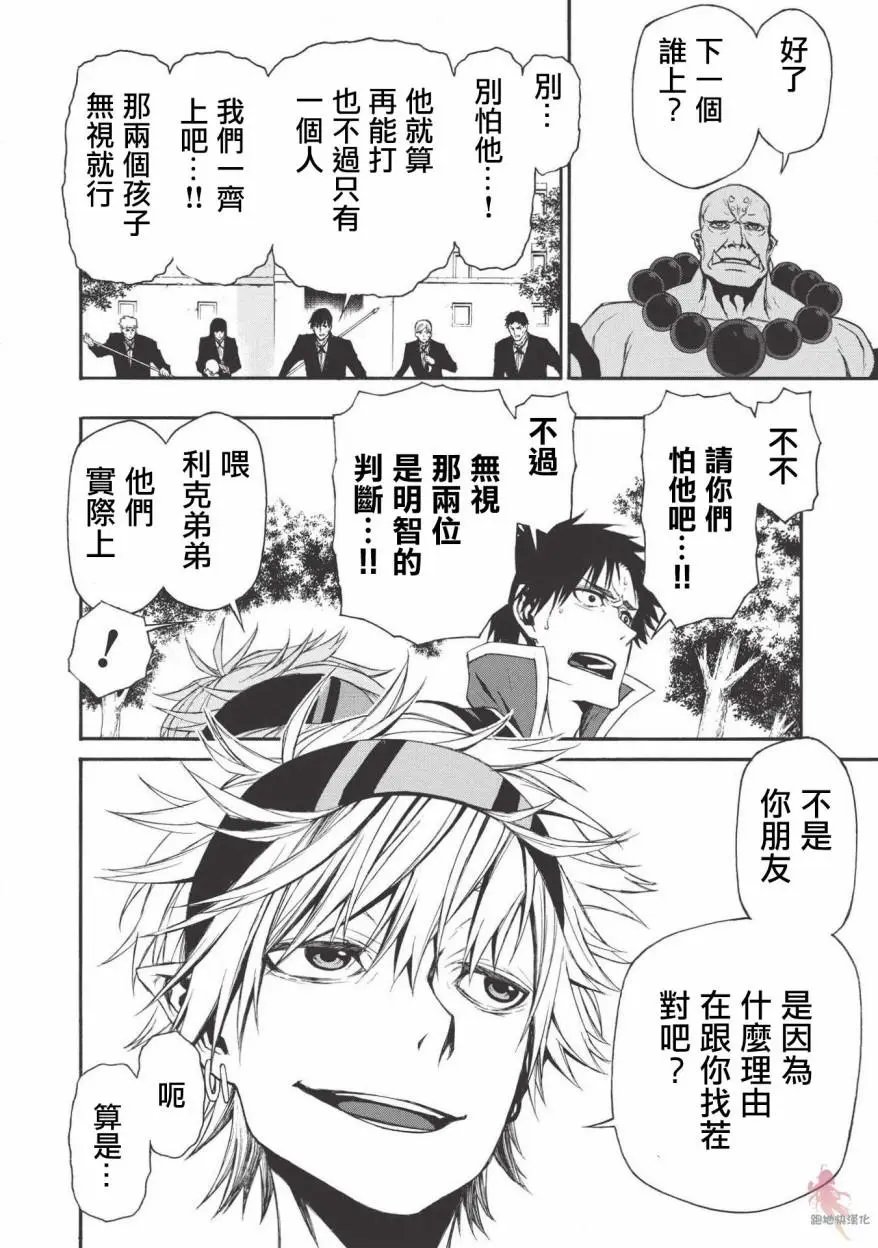 第06话