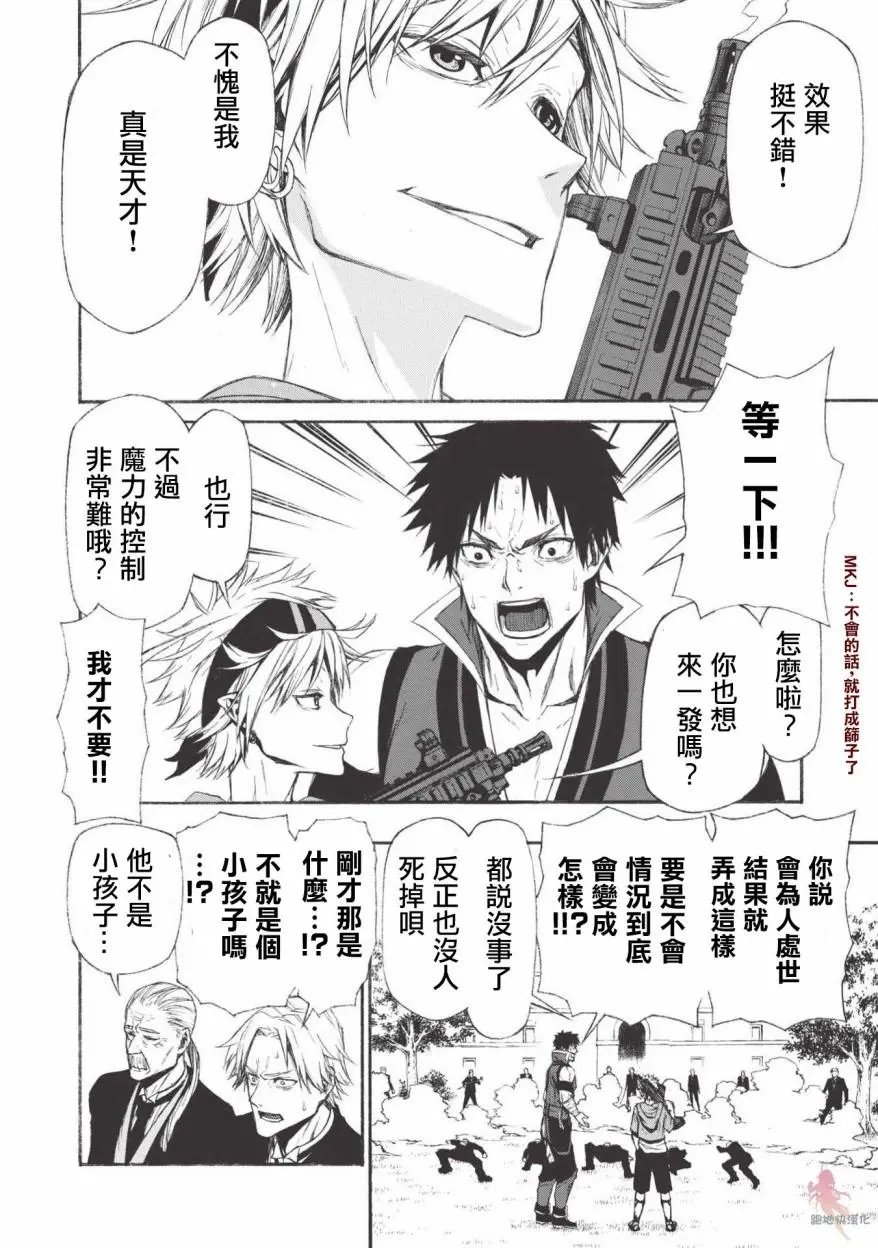 第06话