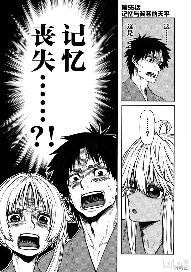 第55话