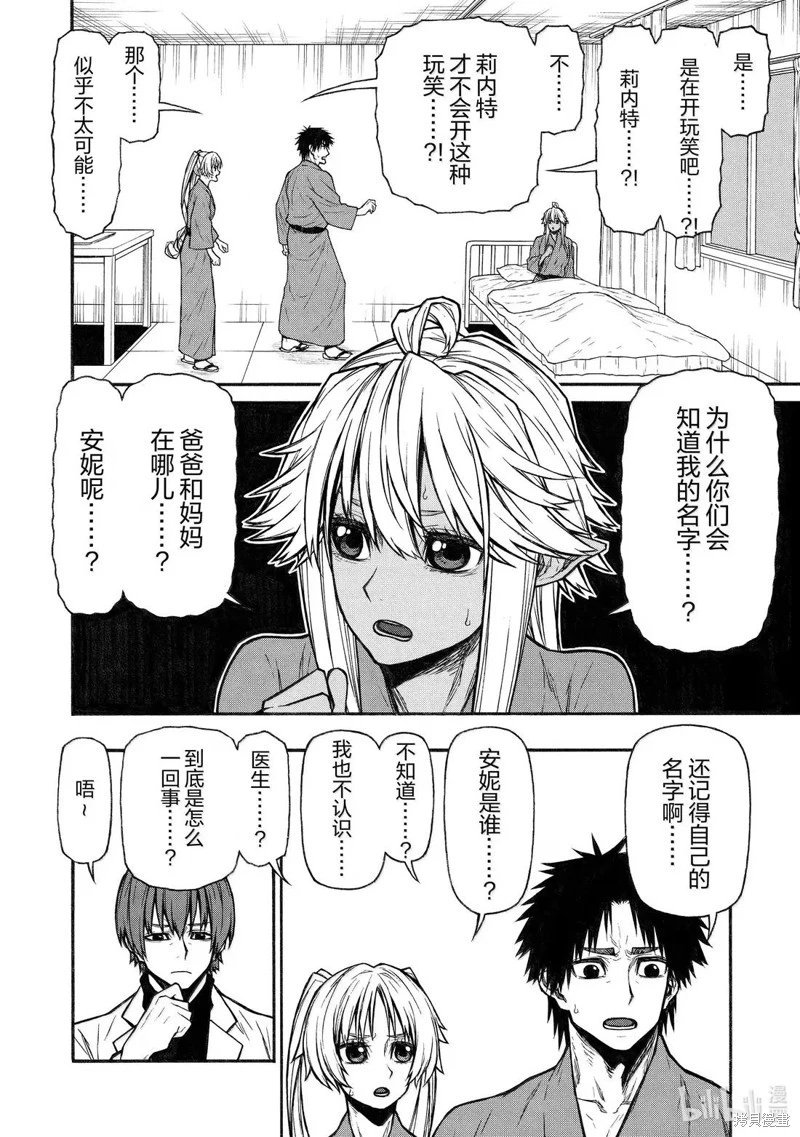 第55话