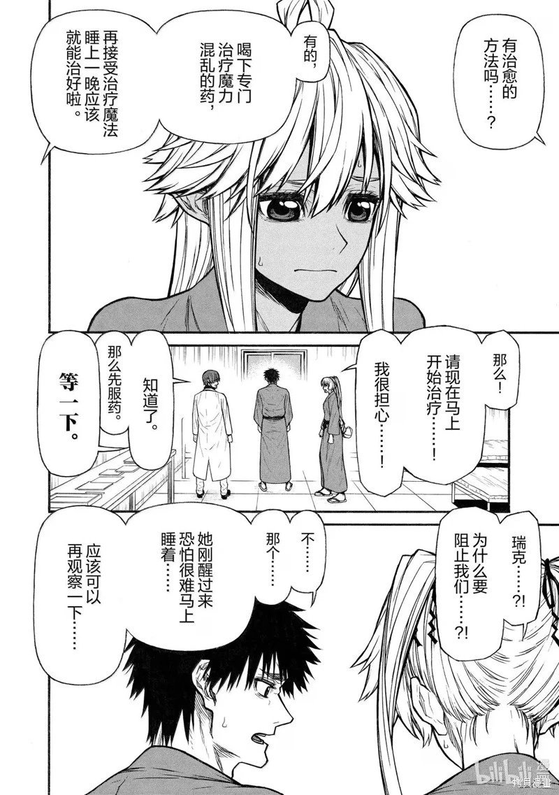 第55话