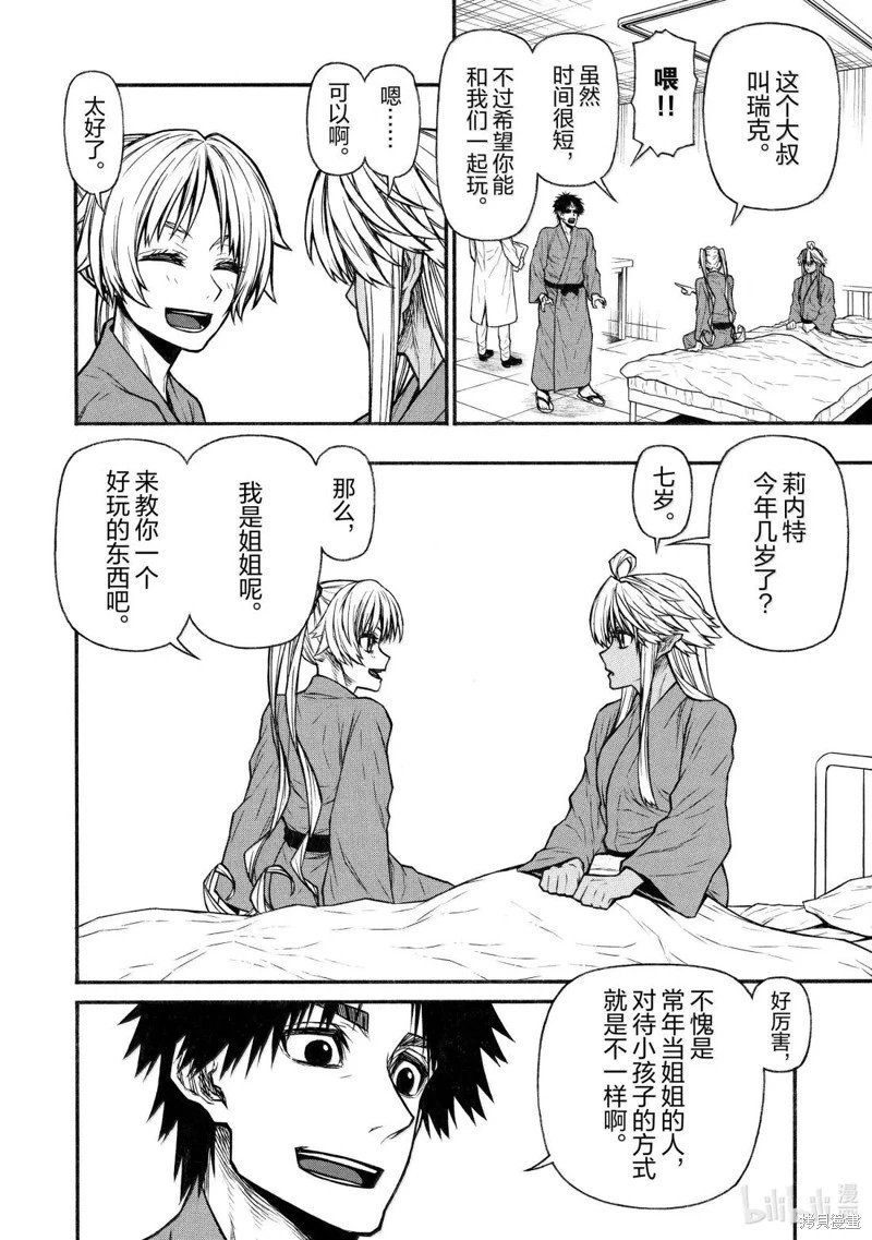 第55话