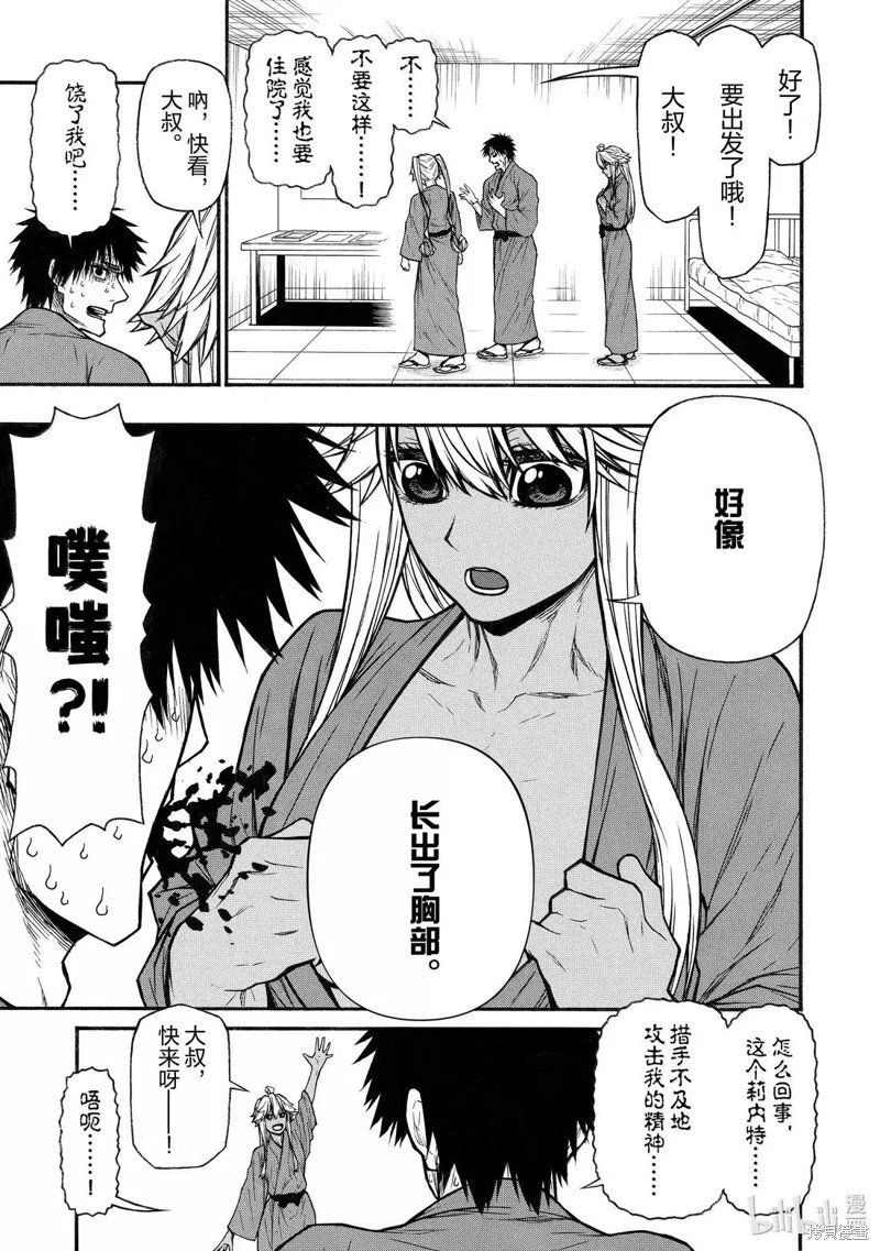 第55话