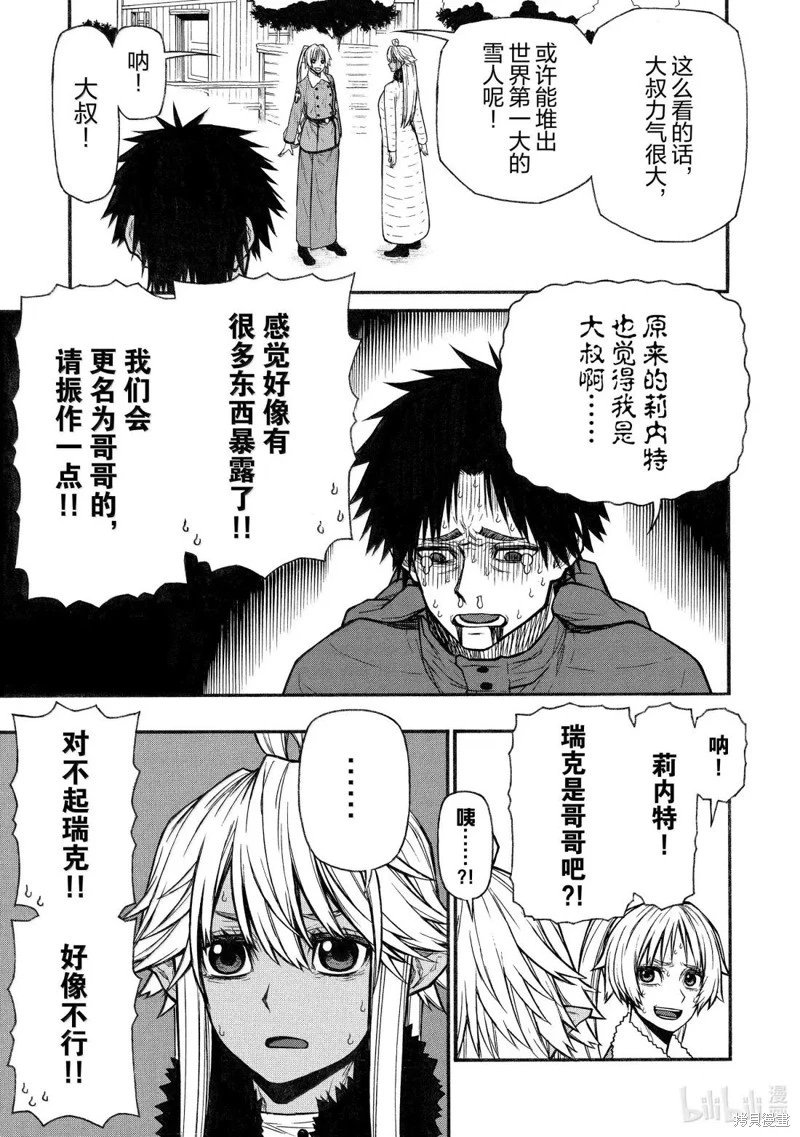第55话