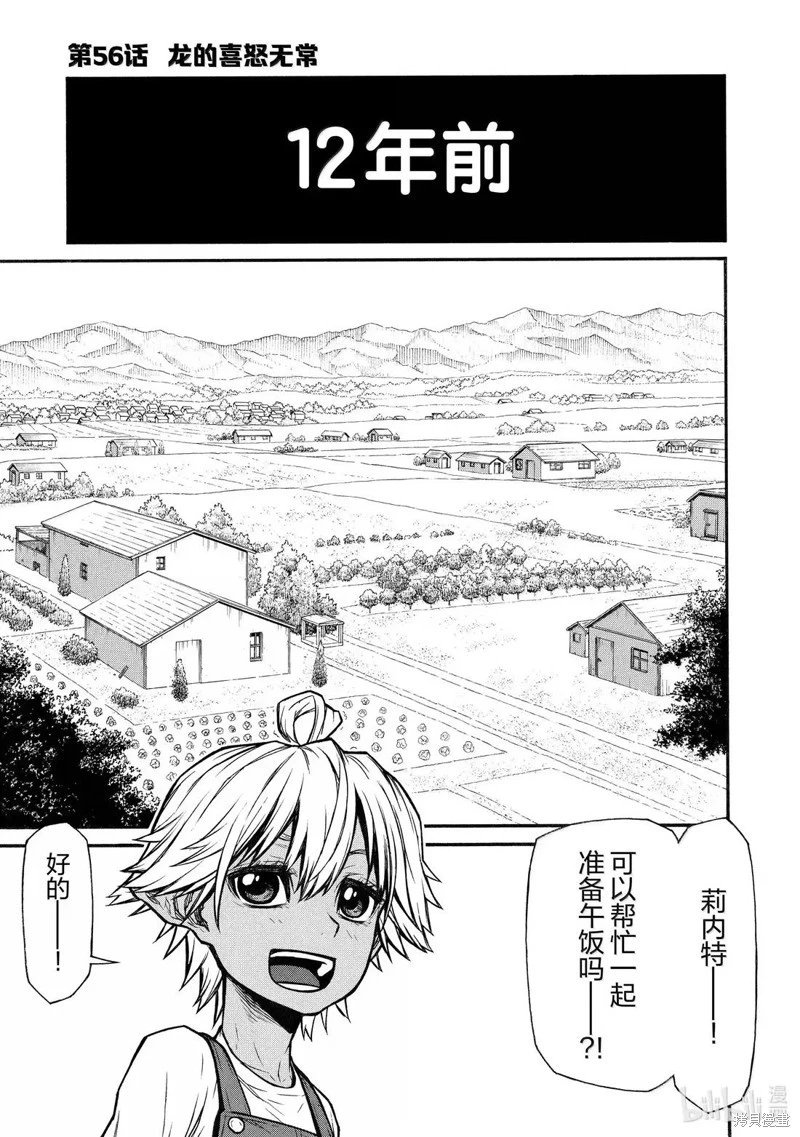第56话