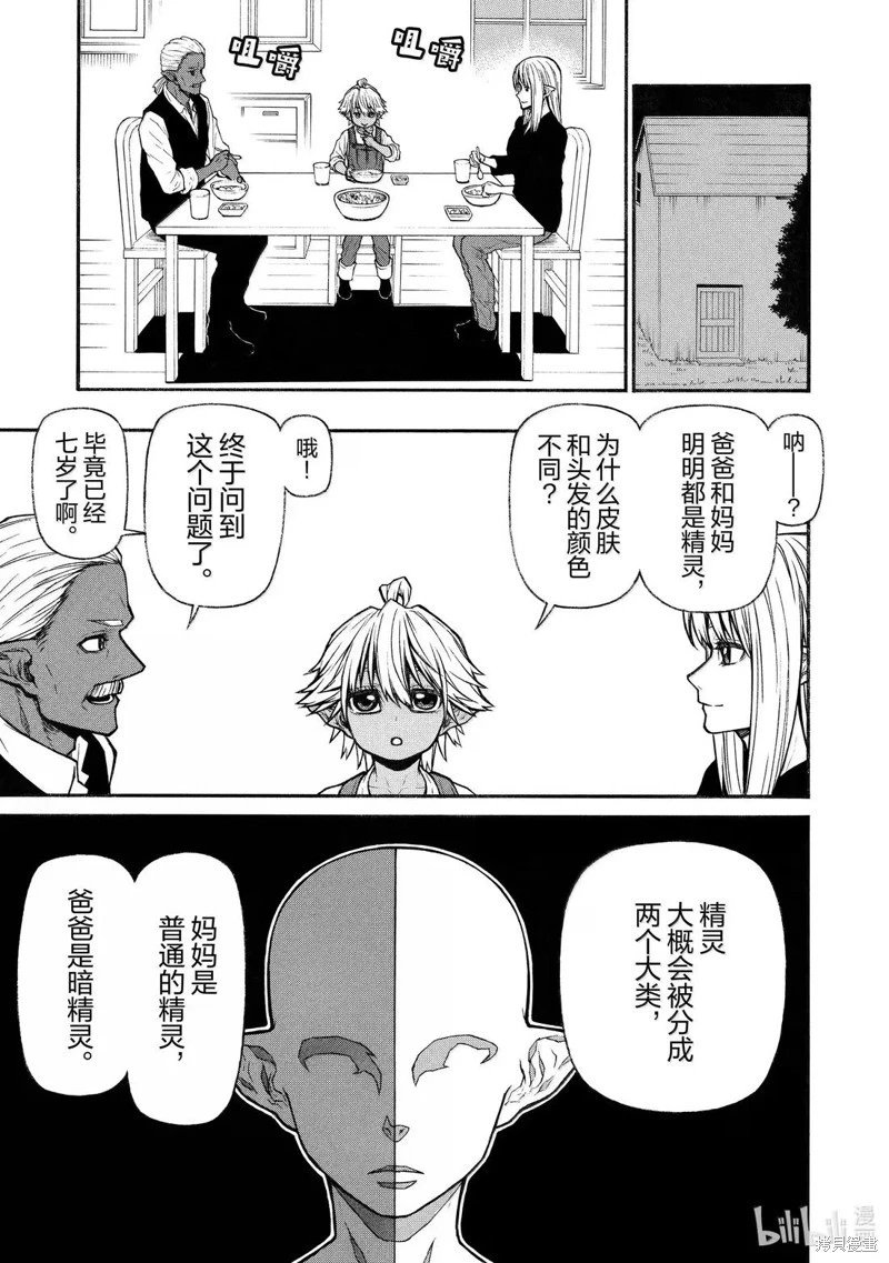 第56话