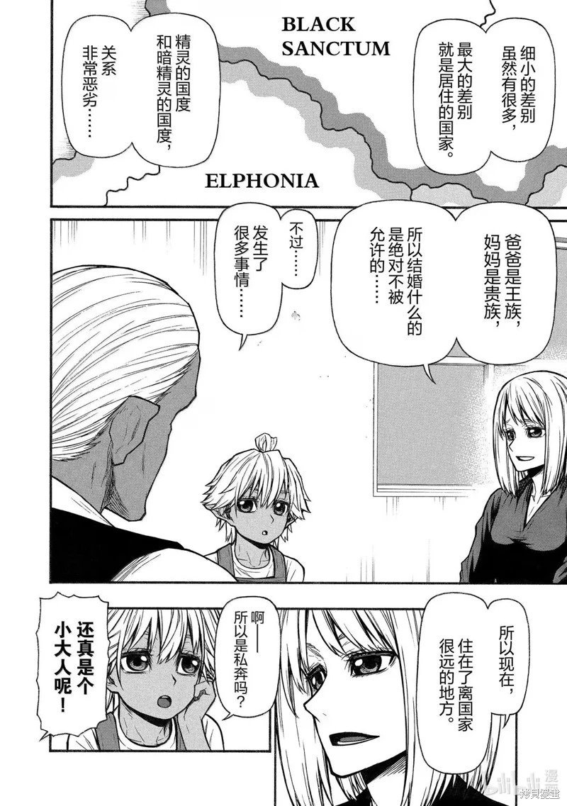 第56话