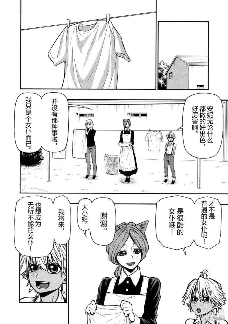 第56话