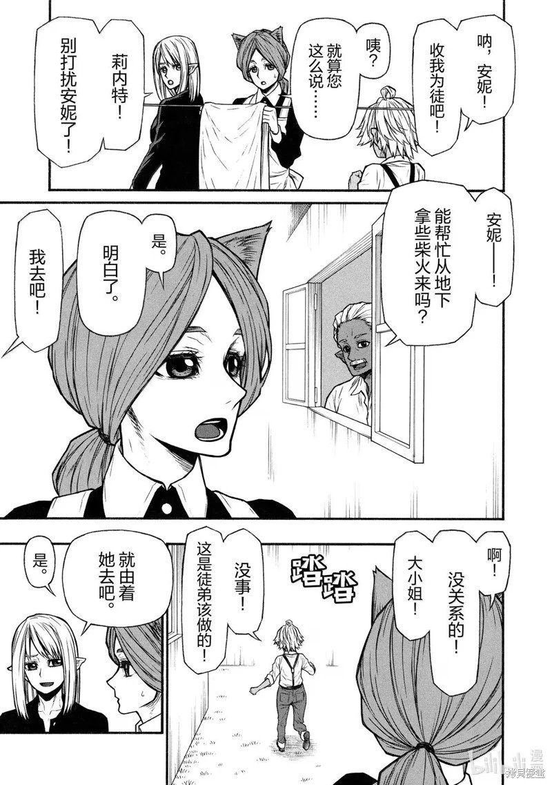 第56话
