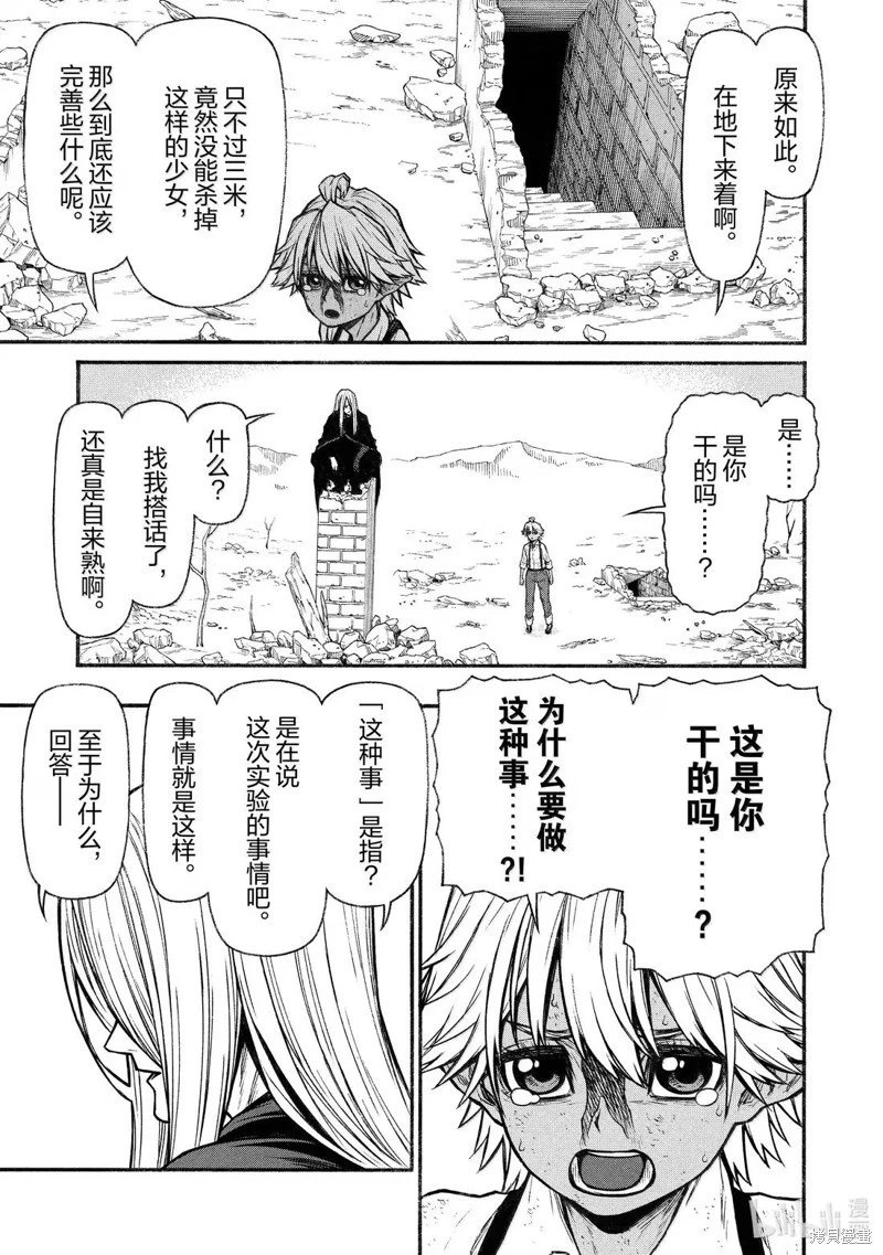第56话