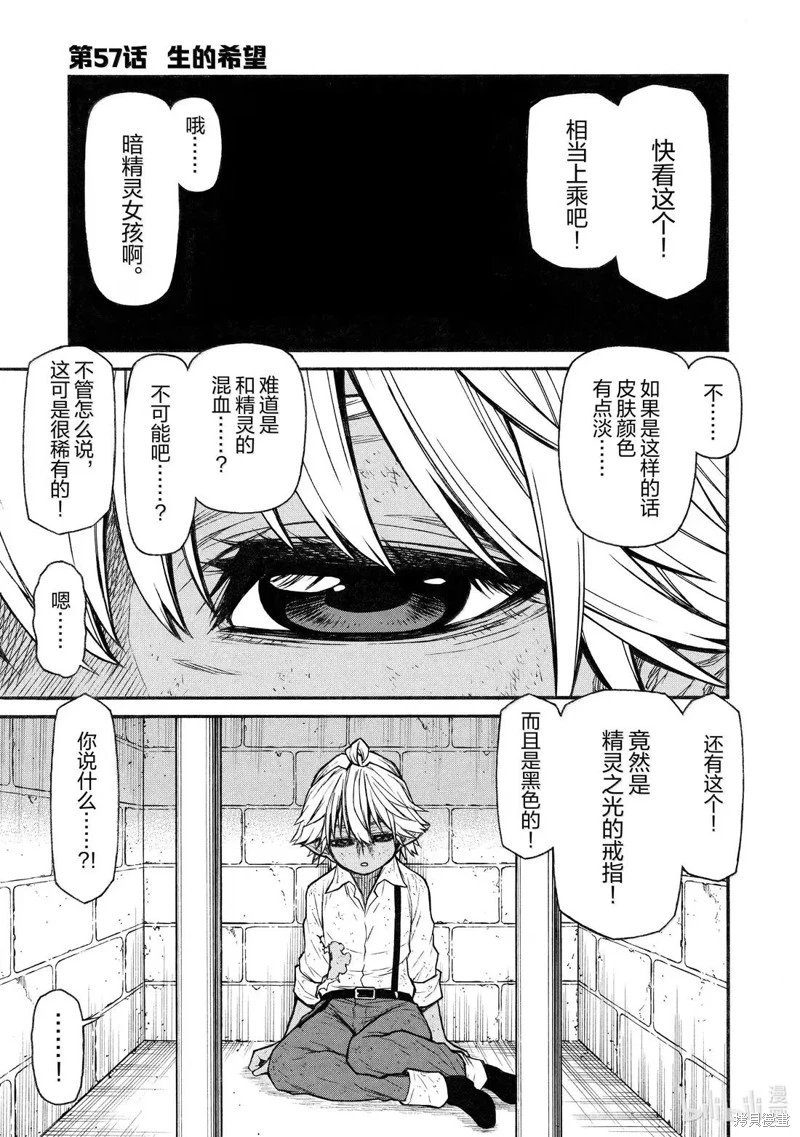 第57话
