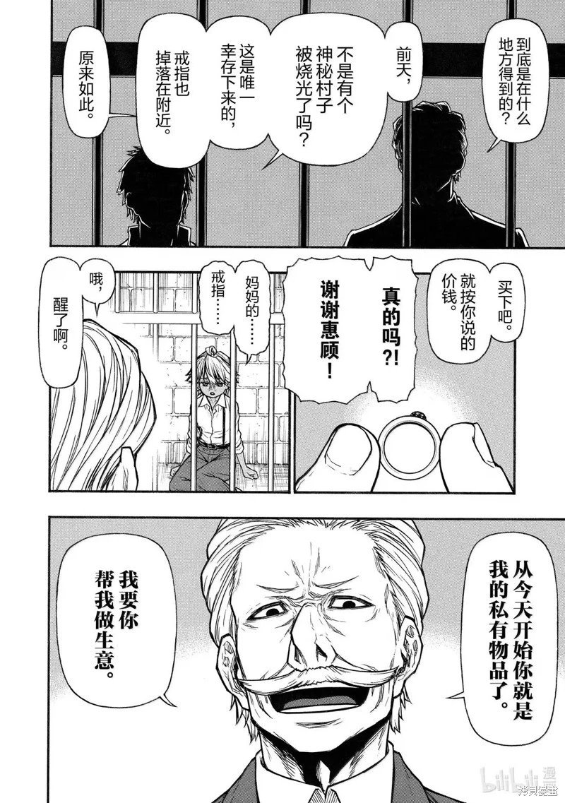 第57话
