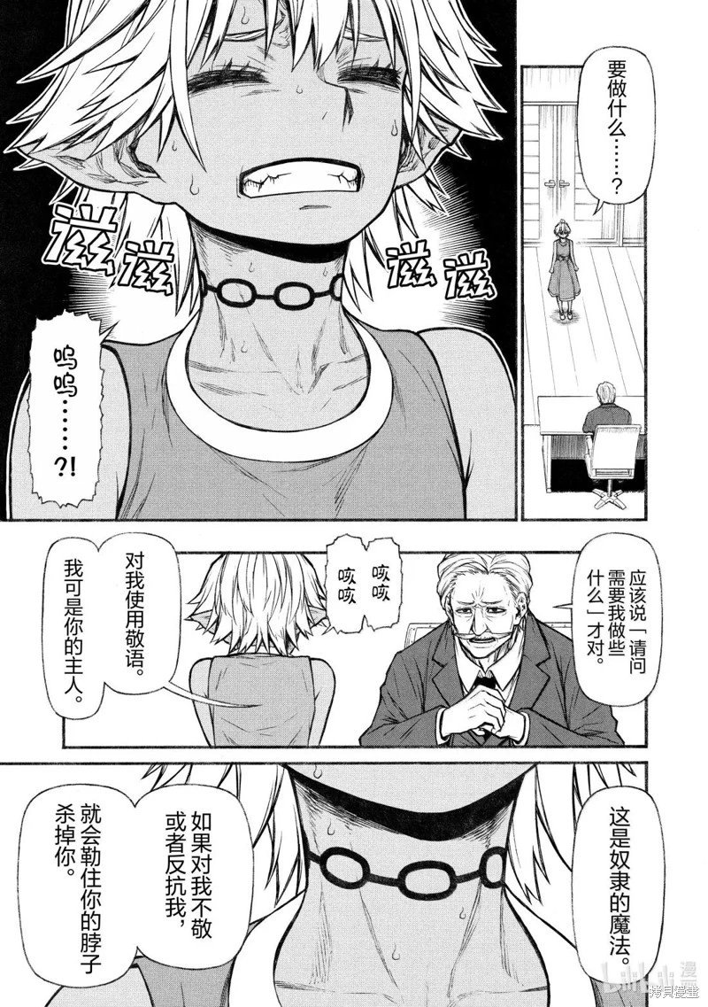 第57话