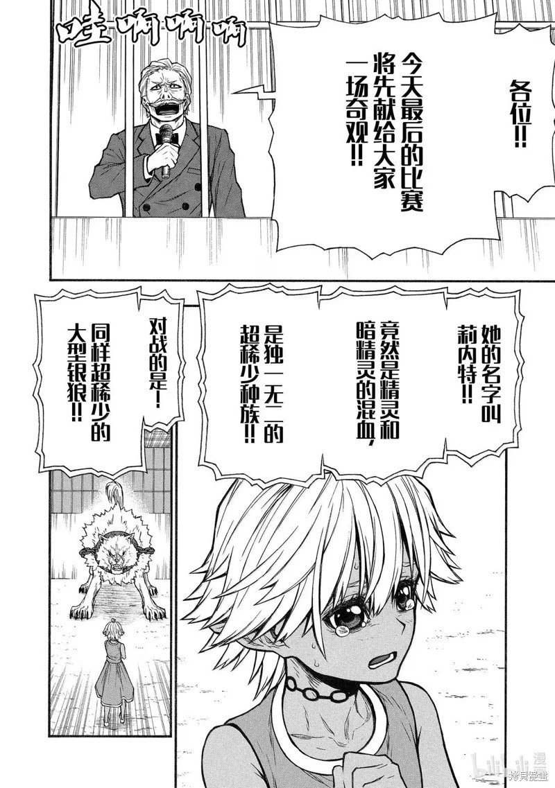 第57话