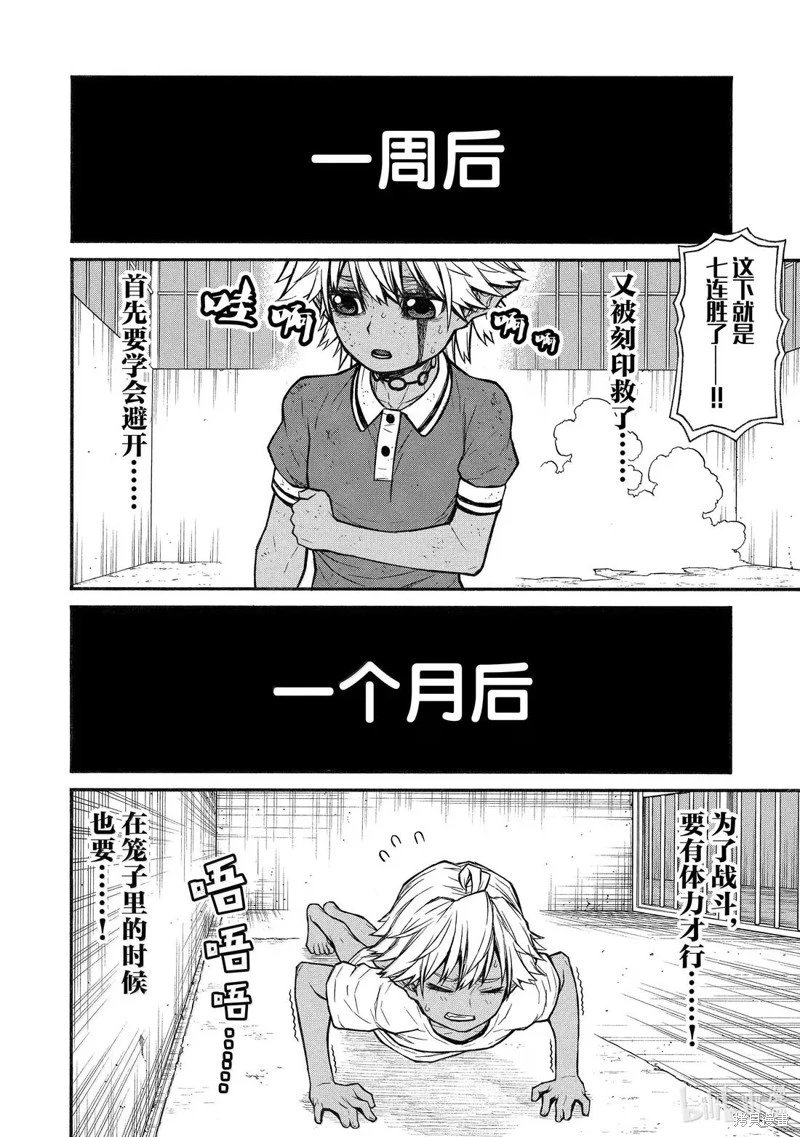 第57话