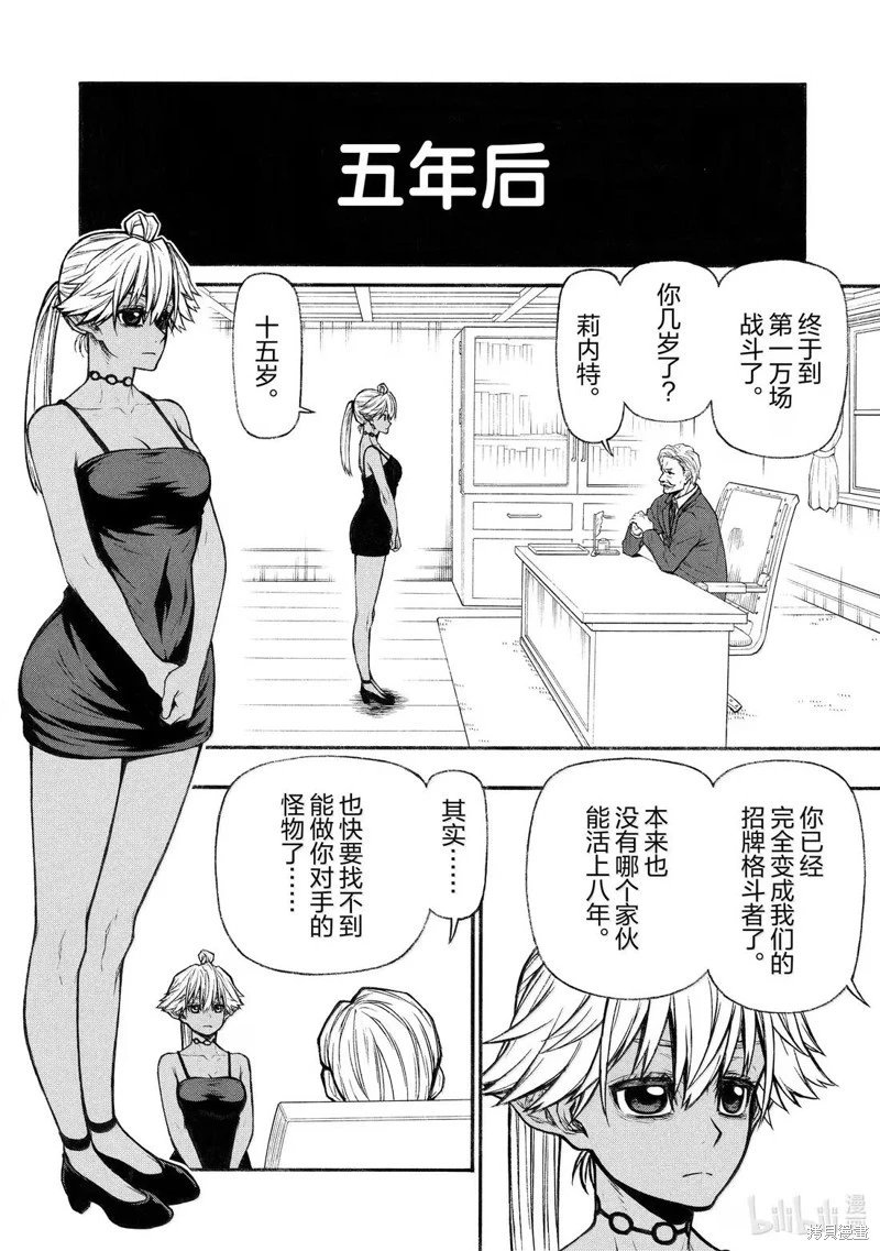 第57话