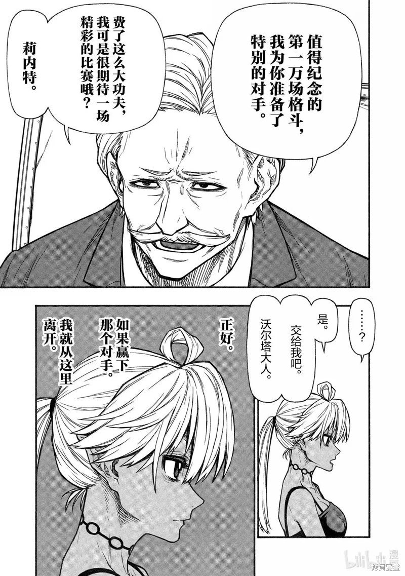 第57话