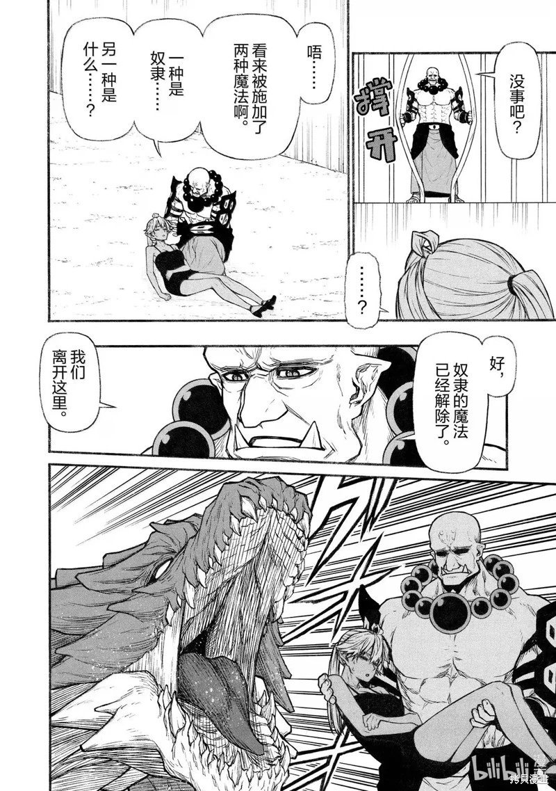 第57话