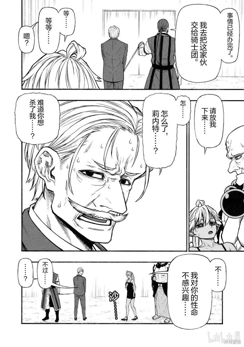 第57话