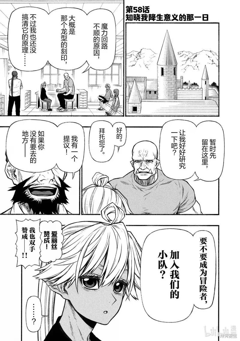 第58话