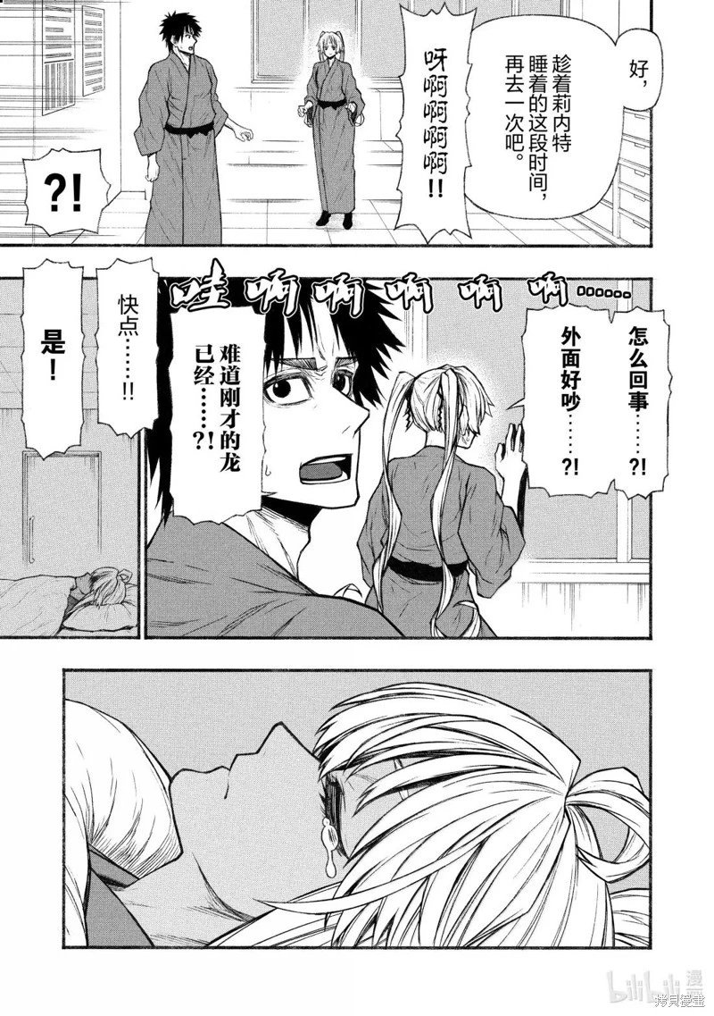 第58话