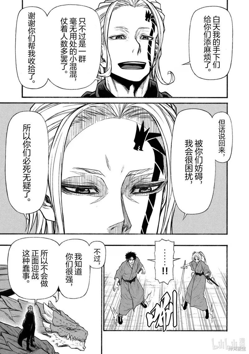 第58话